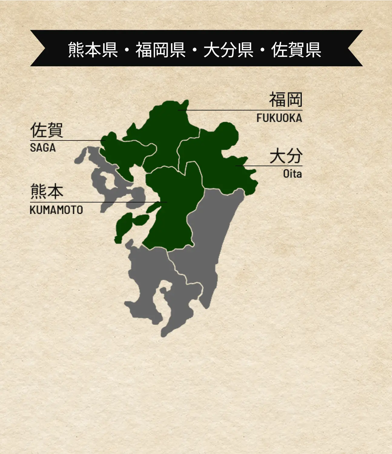熊本県、福岡県、大分県、佐賀県に対応する地図